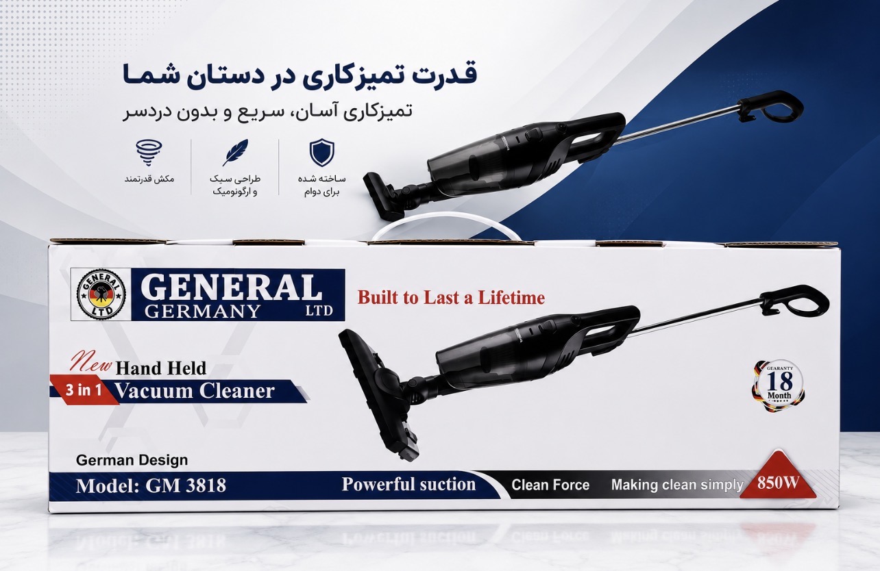 جاروبرقی عصایی و پرتابل ۳ کاره جنرال مدل GM-3818 توان ۸۵۰ وات