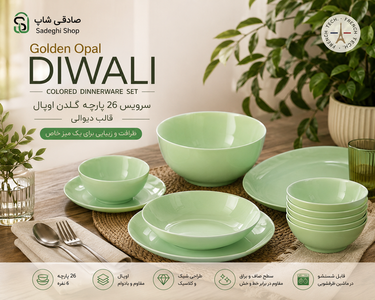 سرویس غذاخوری ۲۶ پارچه گلدن اوپال مدل دیوالی (Diwali) سبز