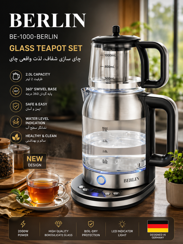 چایساز برلین مدل BE-1000 ظرفیت 2 لیتر