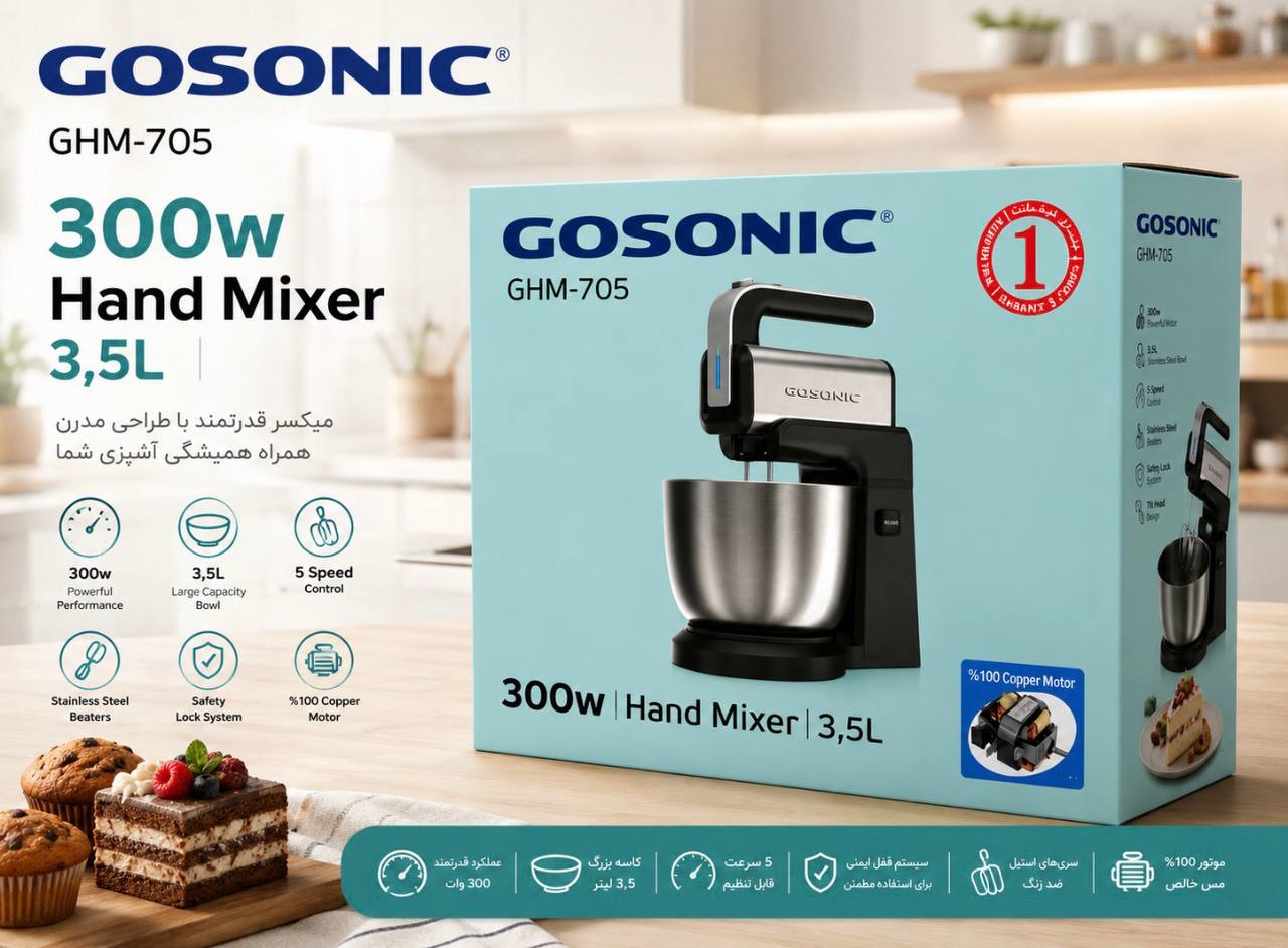 همزن کاسه دار گوسونیک GHM-705 لیتر ۳.۵ وات ۳۰۰