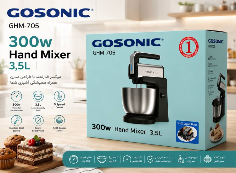 همزن کاسه دار گوسونیک GHM-705 لیتر ۳.۵ وات ۳۰۰