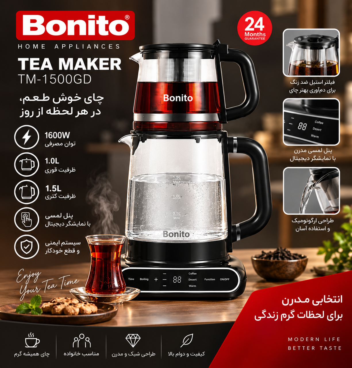 چای‌ساز بونیتو مدل TM-1500GD | توان 1600 وات