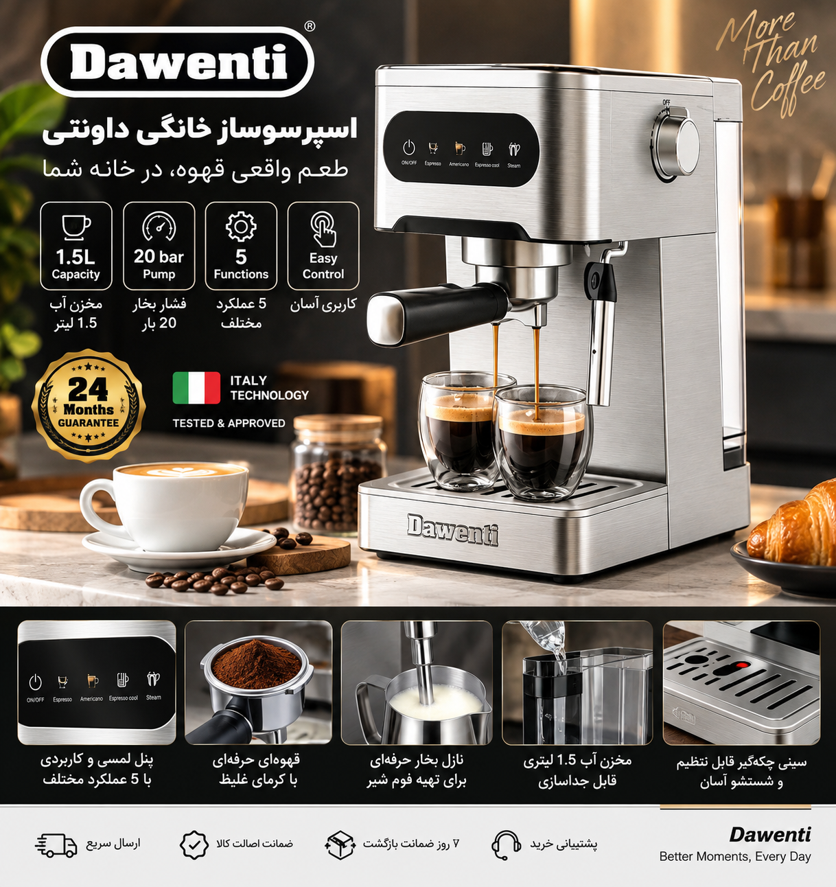 اسپرسوساز خانگی داونتی Dawenti مدل 1.5 لیتری 20 بار